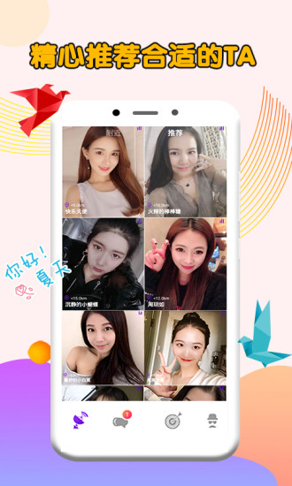同城心动交友app官方最新版本2021下载