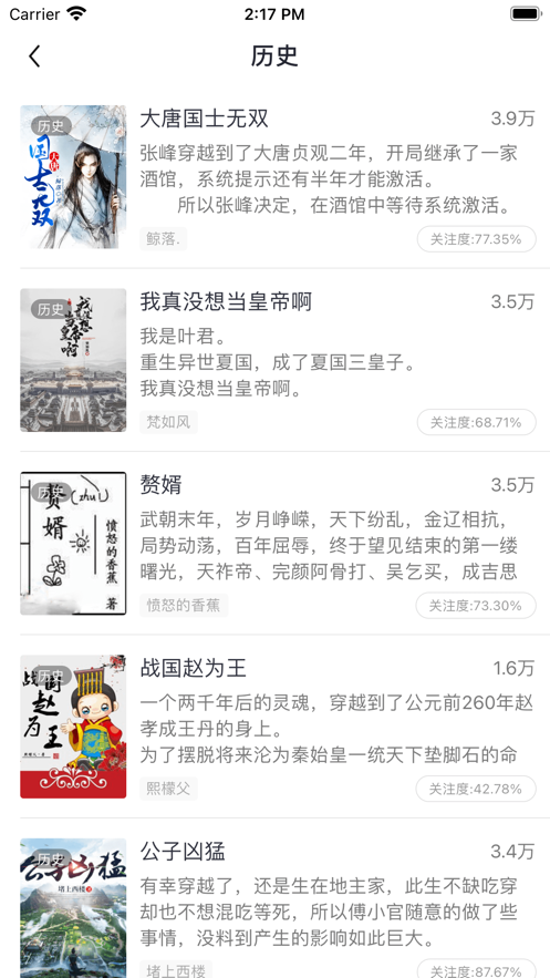 必追小说app免费版下载