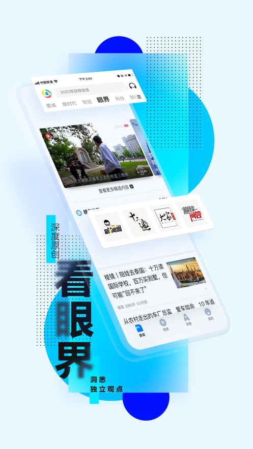 腾讯新闻最新版本官方下载安装下载