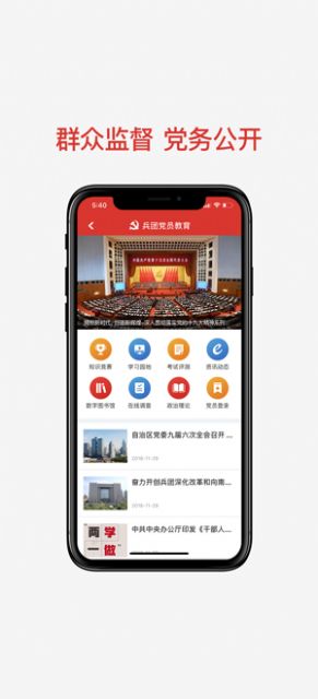 法润江苏普法平台app官方2021版下载