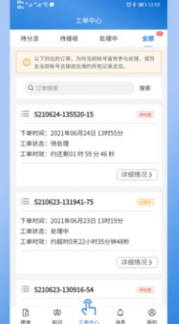 小汇客服安卓版app下载