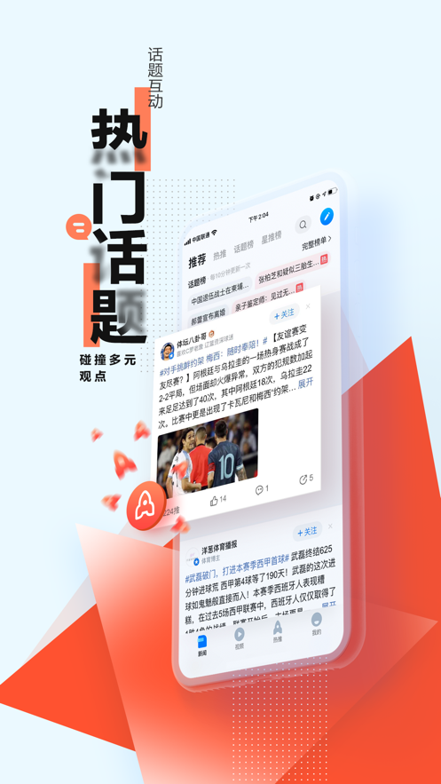 腾讯新闻最新版本官方下载安装下载