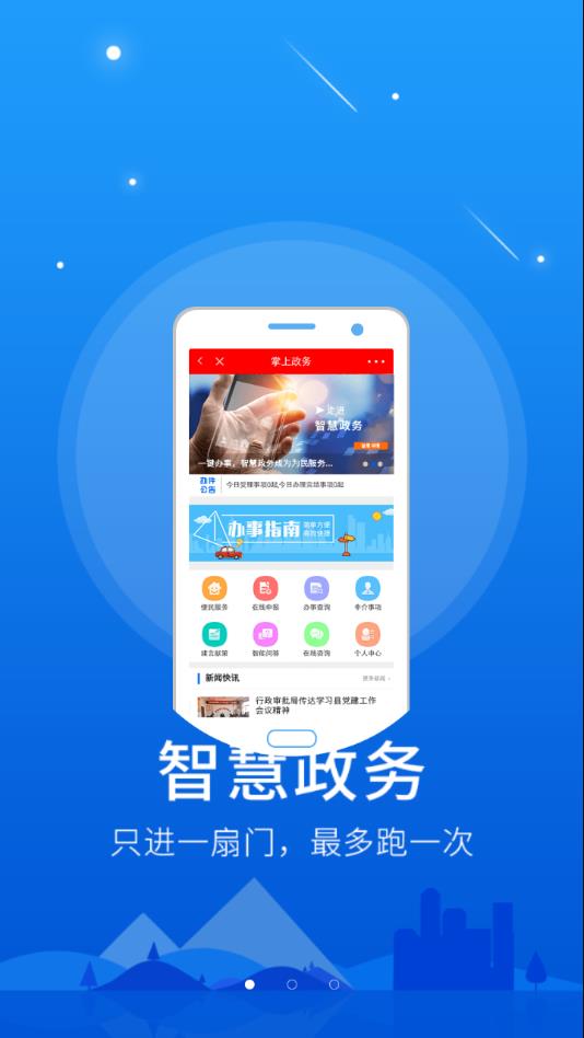 今日景州新闻官方下载苹果版下载