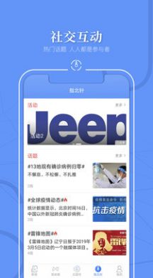 北国专项答题选派干部答案6月3周完整版全部图片1