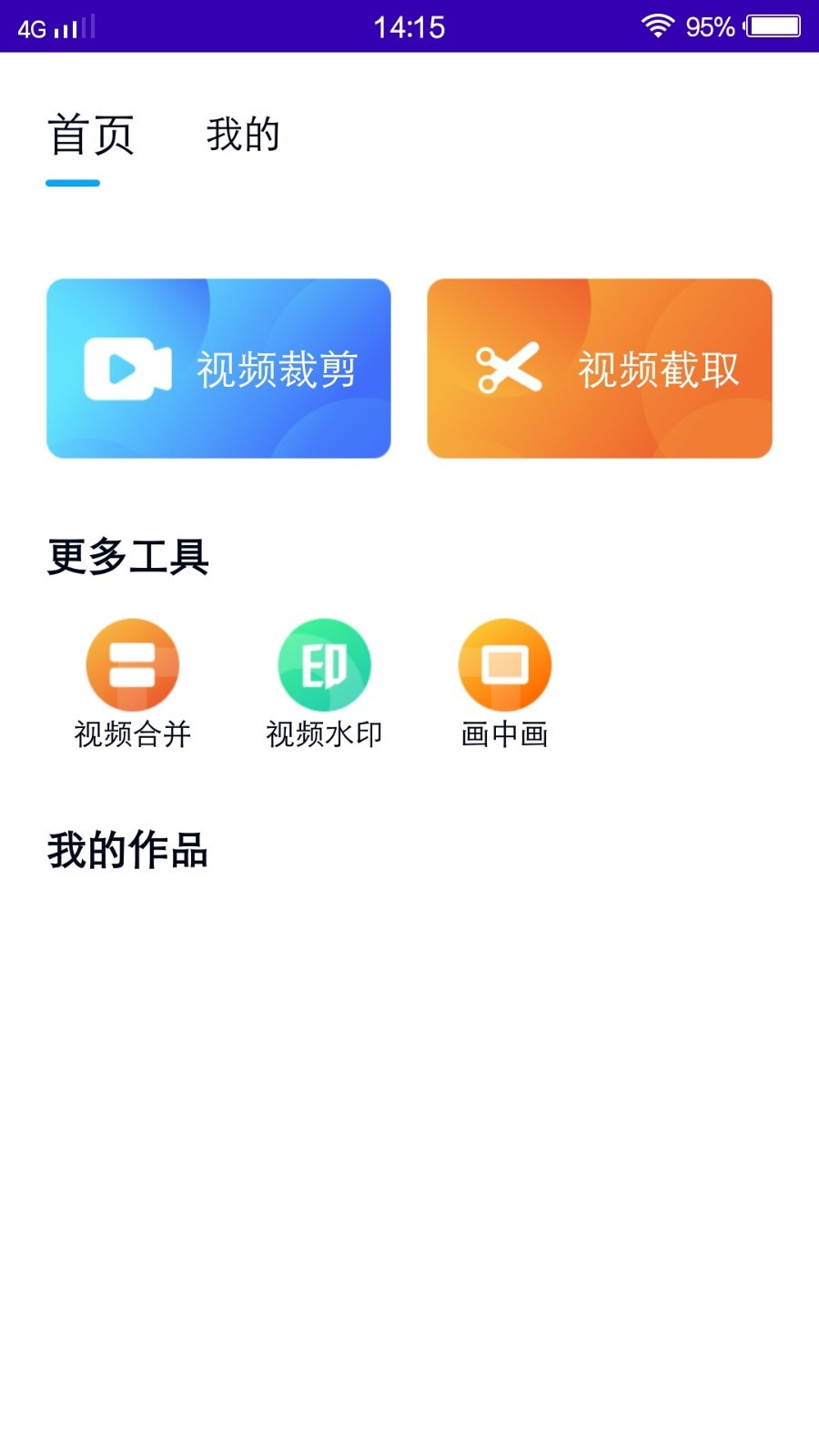 奶牛视频剪辑app最新版下载