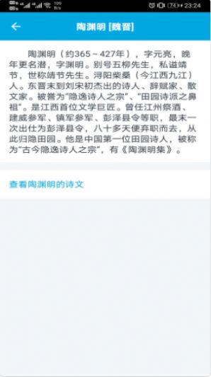 古诗词学习助手最新版app下载