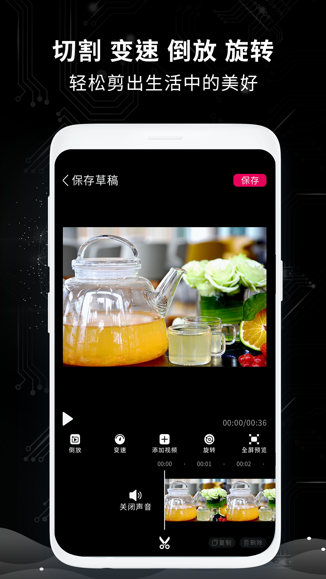 全能剪辑王软件官方最新版下载安装
