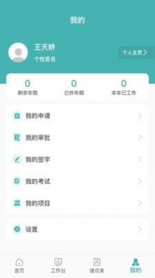 管理信息系统app官方版下载