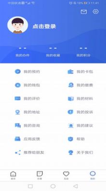 2021石家庄市民政智能服务系统工作人员APP官方版下载