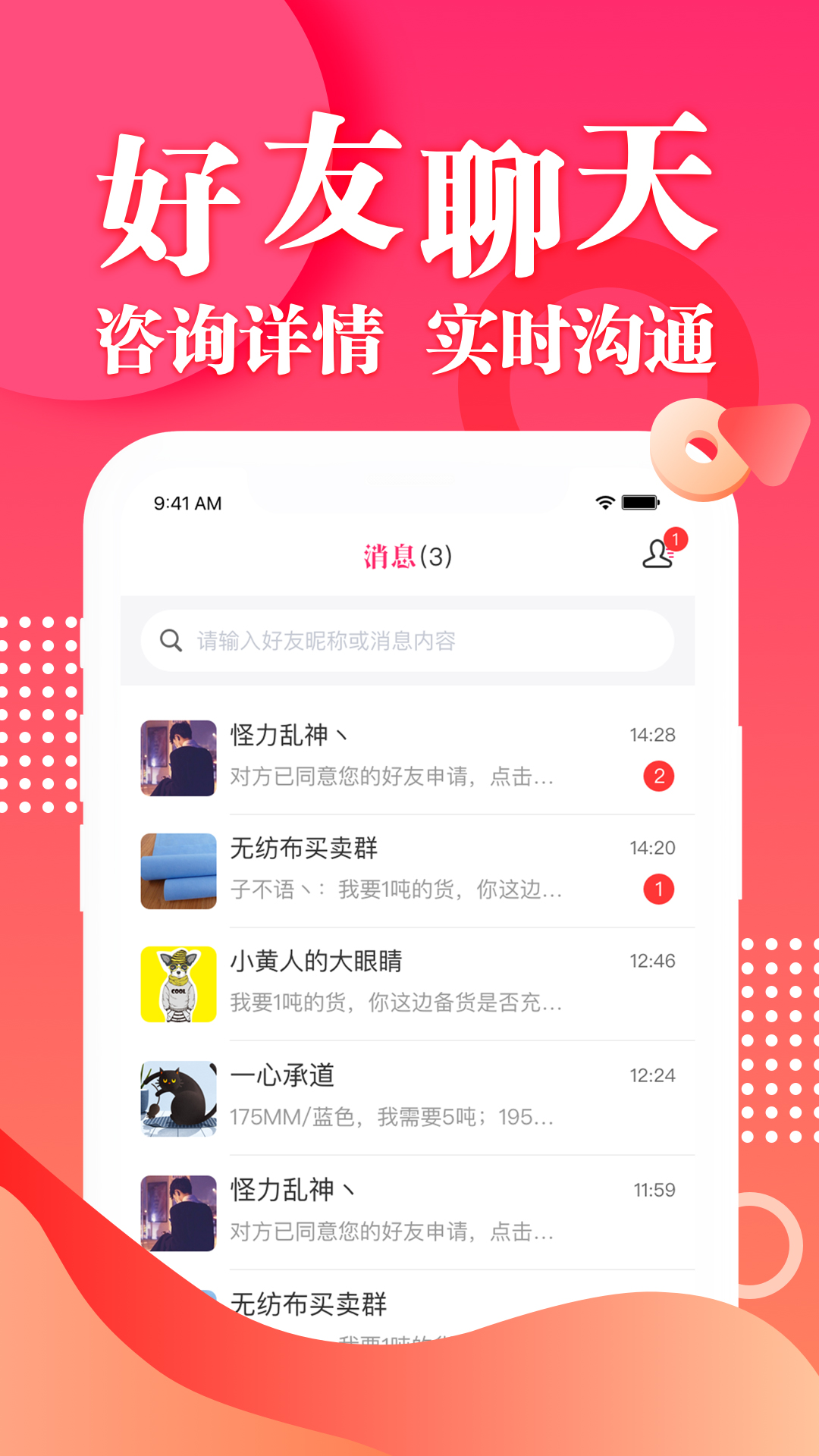 AOAOJAO APP下载安卓版