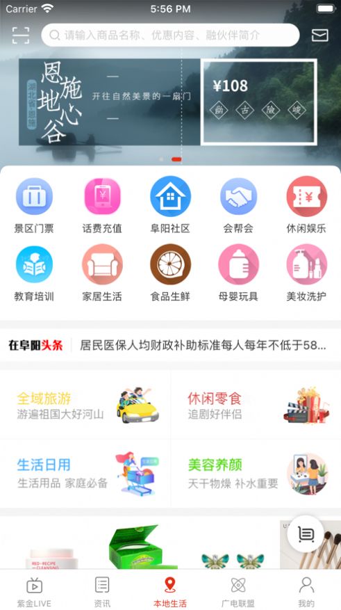 在阜阳软件安卓版下载