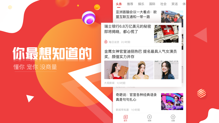 新闻快讯2021最新版官方客户端下载