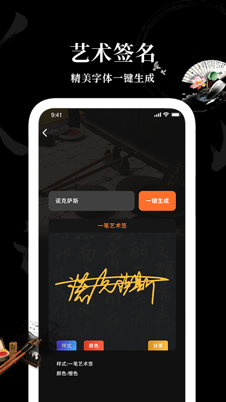 Max字体大全安卓版app下载