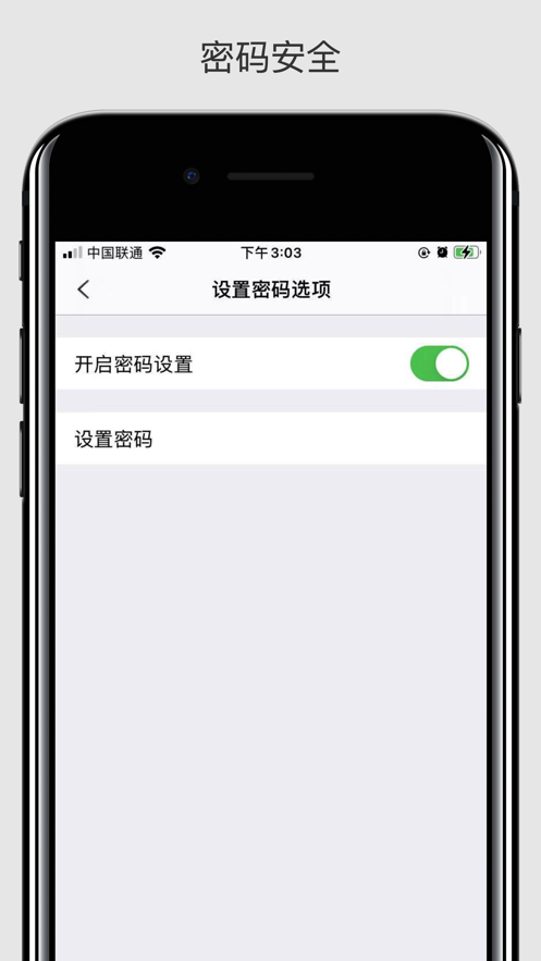 快录课堂录音神器app官方版图片1