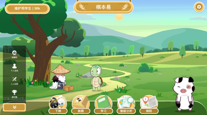 棋本易围棋最新版app下载