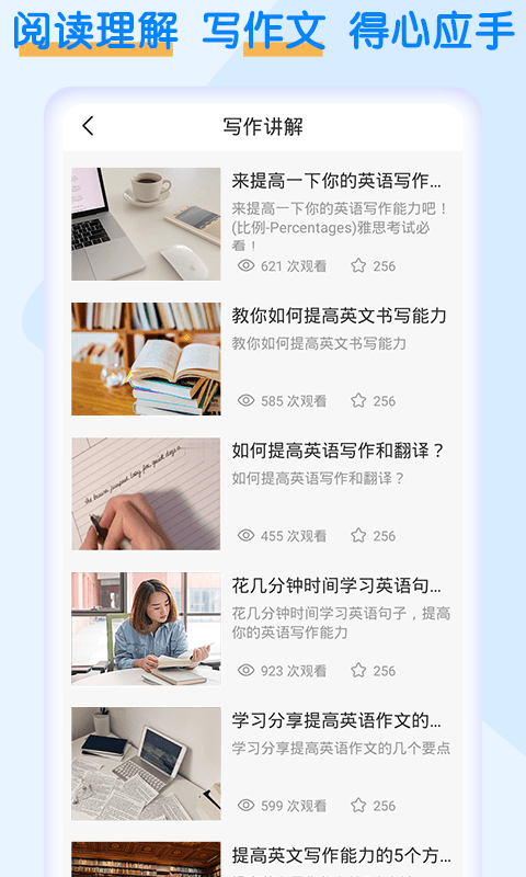 英语四级考试宝app安卓版图片1