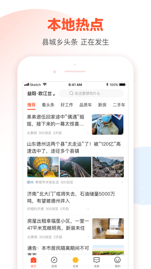58本地版app最新版下载安装图片1