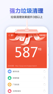 甜枣清理大师APP官方版下载