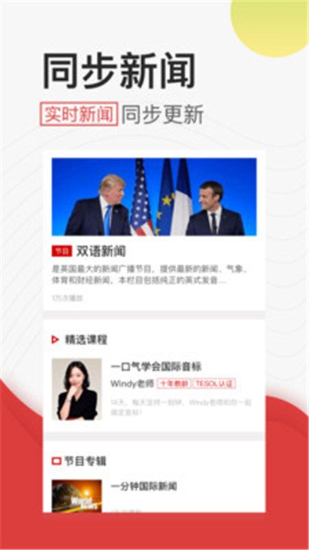 学英语听力App官方版