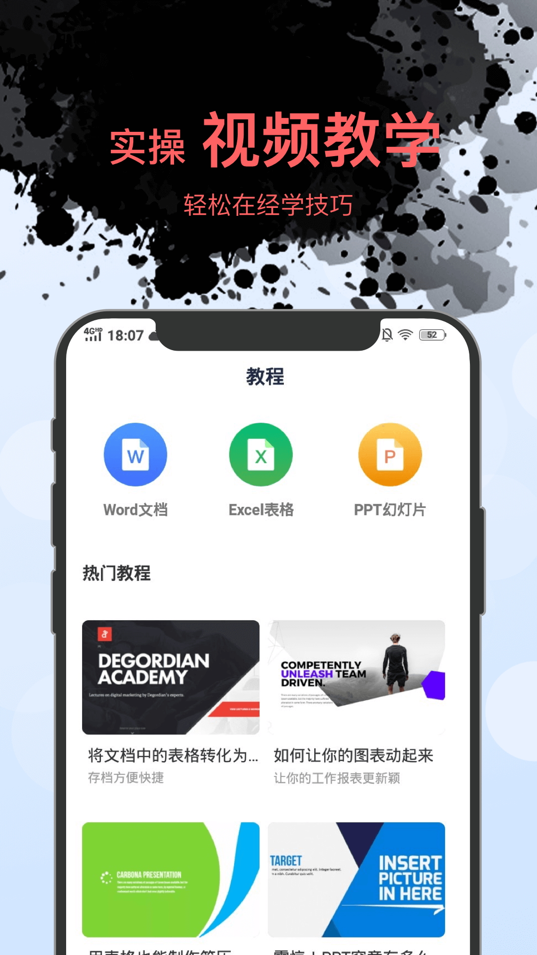 word文件管理app手机版下载