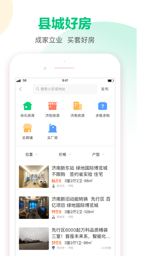 58本地版app最新版下载安装免费
