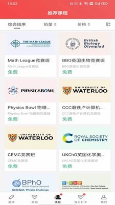 名学竞赛App软件手机版图片1
