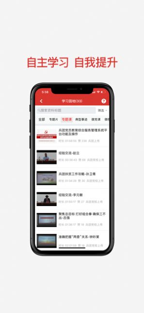 法润江苏普法平台app官方2021版下载