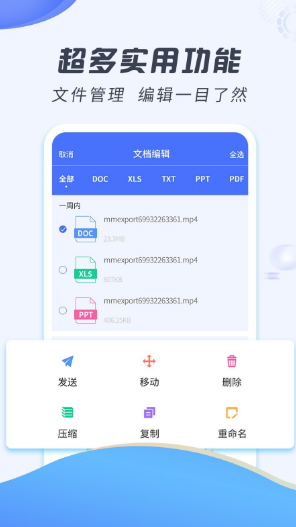 解压缩专家app安卓2021版下载