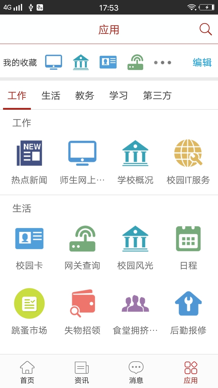 云中苏大app官方版下载