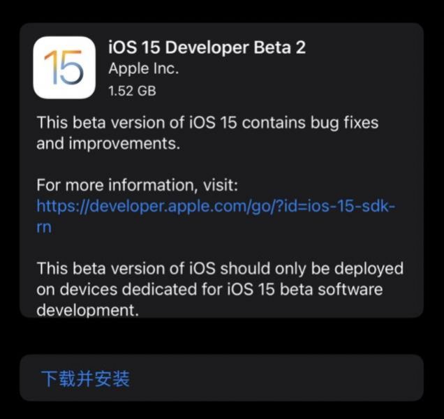 iOS15测试版Beta 2官方版更新下载安装