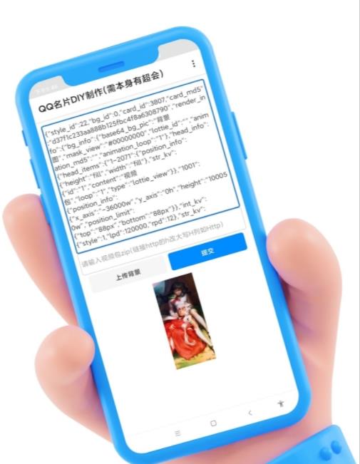 QQDIY名片代码大全app免费版