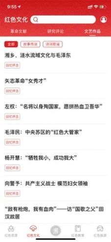 潇湘红app客户端下载