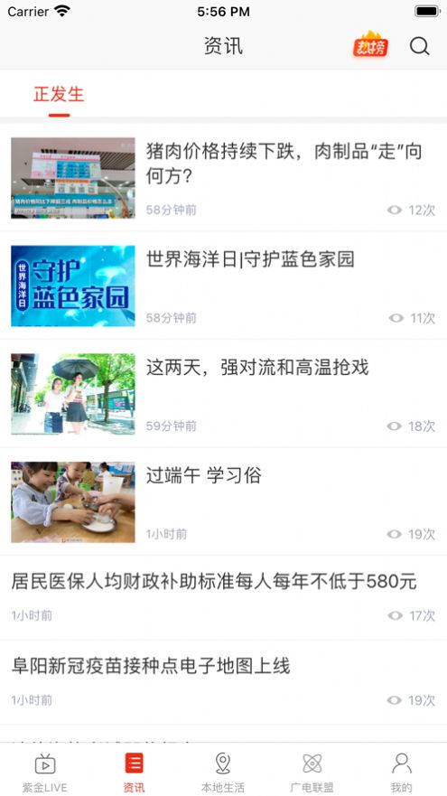 在阜阳软件安卓版下载