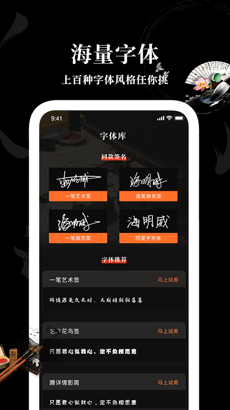 Max字体大全安卓版app下载