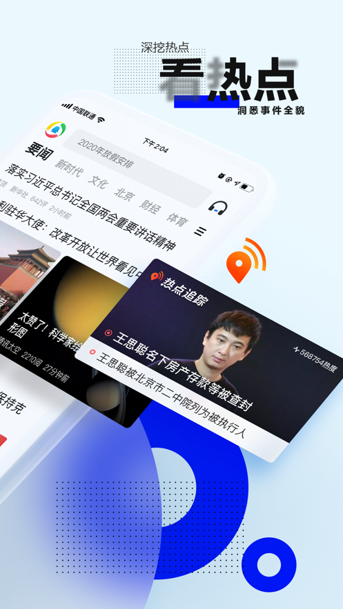 腾讯新闻最新版本官方下载安装下载