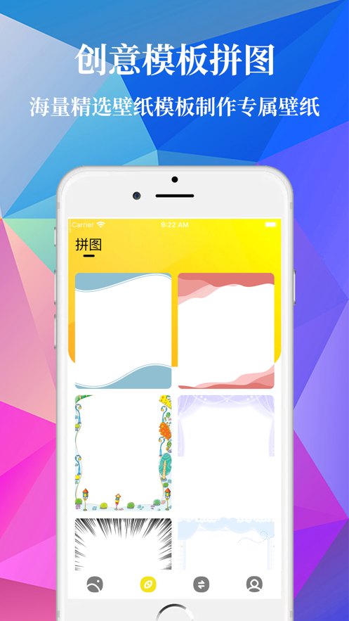 制图帮手App安卓版下载
