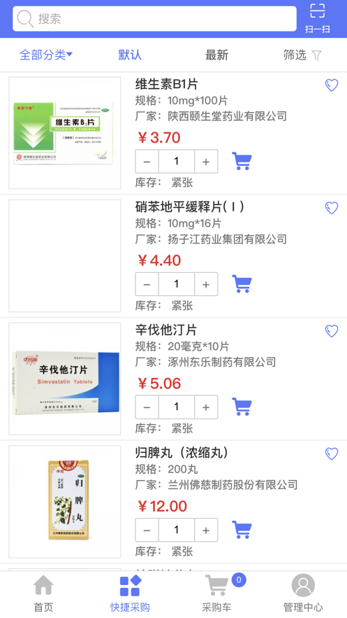 药集通APP官方版下载