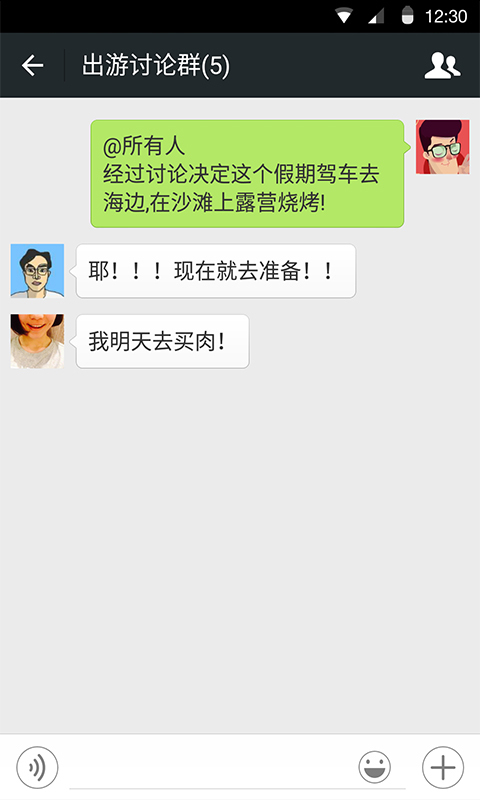 微信绿改版官方下载安装