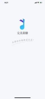完美韵脚APP官方版下载