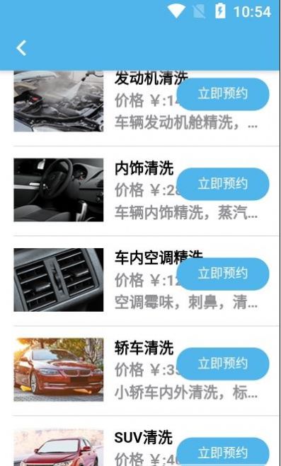 汇洗车app安卓版下载