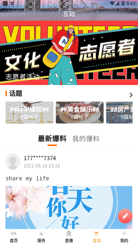 今日广安客户端手机版下载