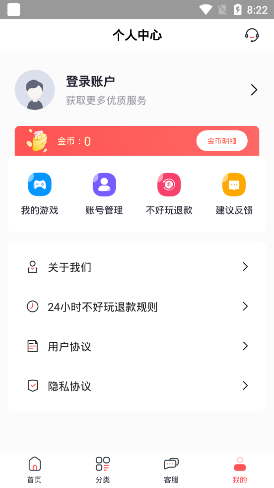 九妖值得玩App下载安卓版