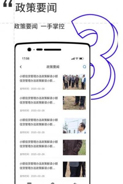 数字金秀App官方最新版图片1