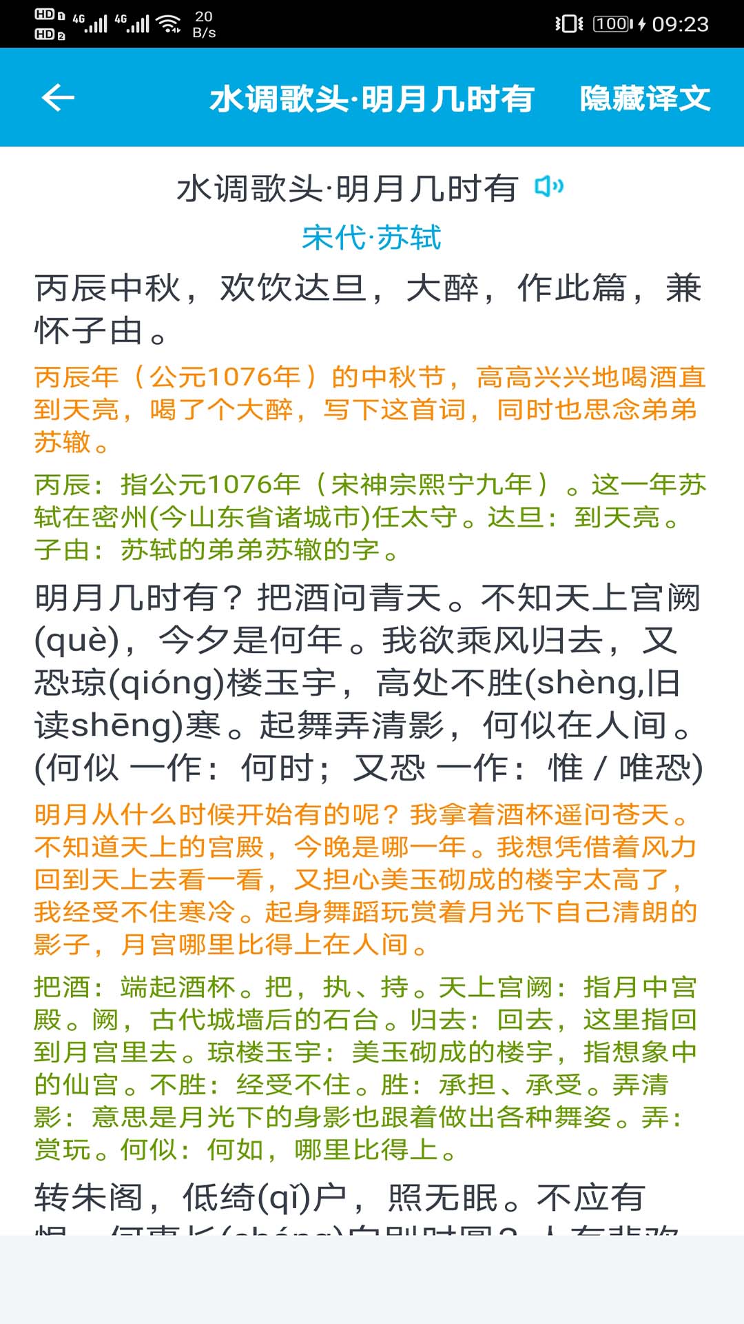 古文学习助手APP官方版下载