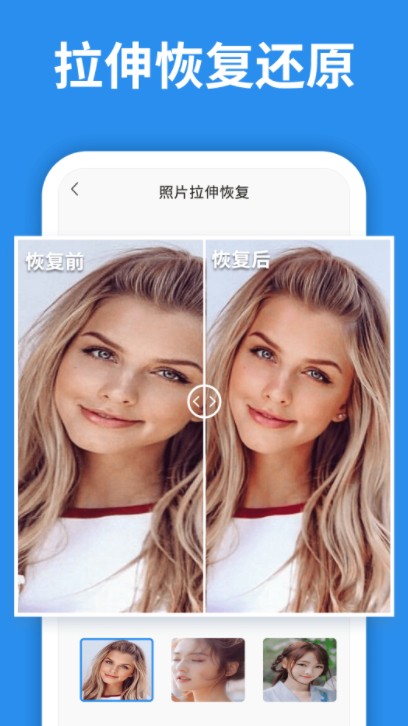 照片恢复大师app免费安卓版下载