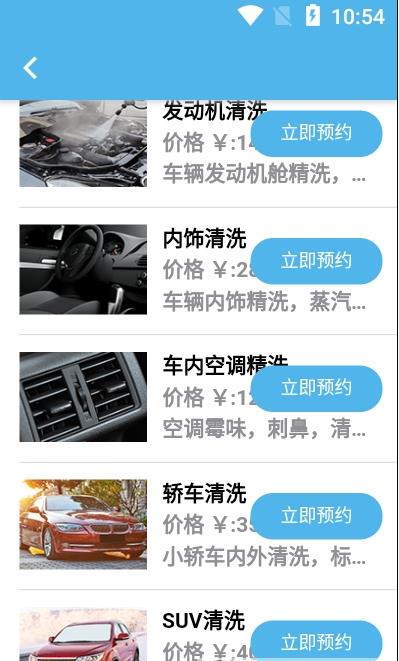 汇洗车APP客户端