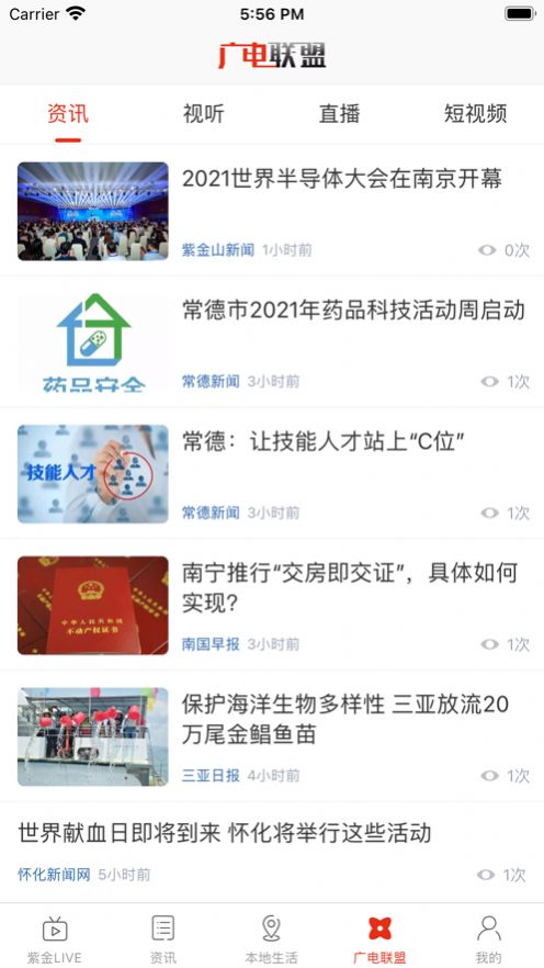 在阜阳软件安卓版下载