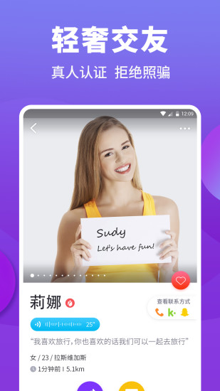 sudy高端交友app手机最新版2021下载