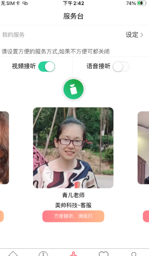 花服交友app最新版下载
