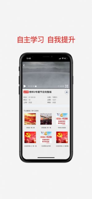 法润江苏普法平台app官方2021版下载